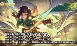 王者荣耀桑启爆料最新,神秘英雄桑启首曝，全新技能机制引玩家热议